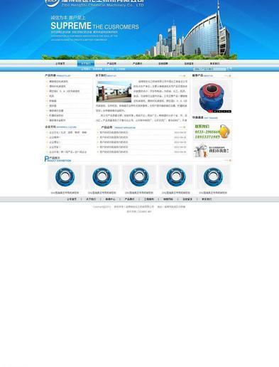 淄博恒世圖片_psd - 大小:9m-ui設(shè)計(jì)_素材免費(fèi)下載-愛給網(wǎng)