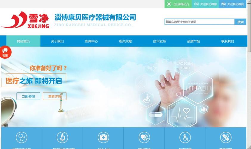 淄博品牌建設網站_(淄博品牌建設網站有哪些)