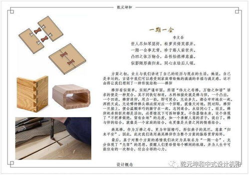 一期一會(huì) 淄博博大花園設(shè)計(jì)方案