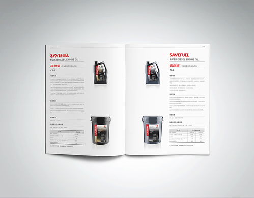 云頂創意 久潤潤滑油產品畫冊設計