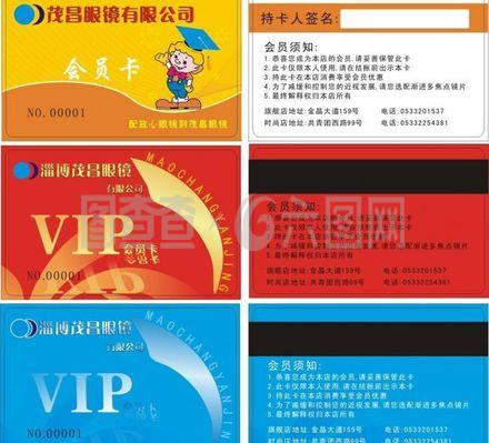 眼鏡店會員卡 貴賓卡 小博士矢量素材圖片