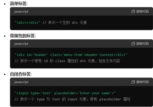 軟件設計之javascript 3