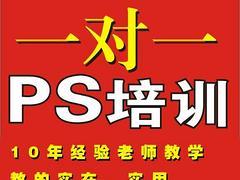 有口碑的PS軟件培訓就在淄博,淄博平面設計培訓圖片|有口碑的PS軟件培訓就在淄博,淄博平面設計培訓產(chǎn)品圖片由桓臺誠譽會計培訓公司生產(chǎn)提供-